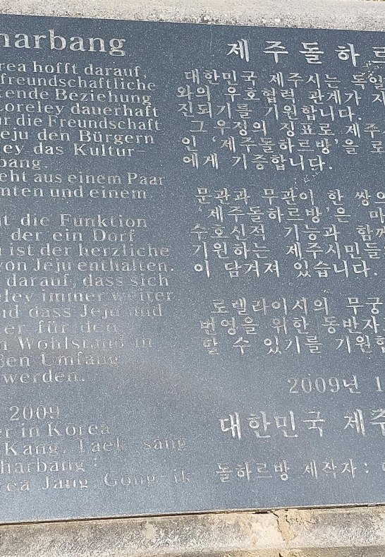 Tafel | &copy; Loreley Touristik